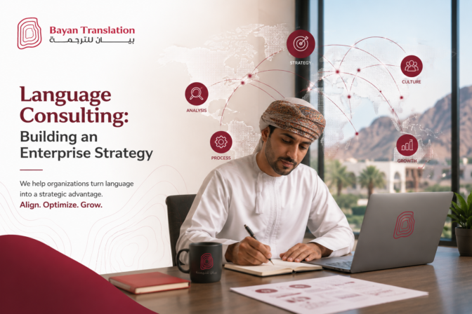 Language Consulting: Building an Enterprise Strategy